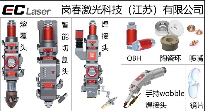 激光熔覆頭技術(shù)哪家好？